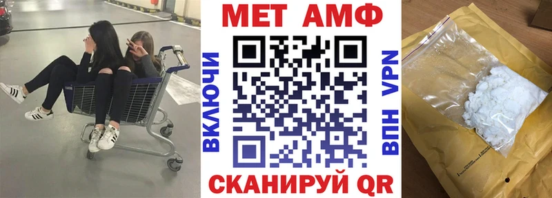 АМФ Premium  купить закладку  Туапсе 