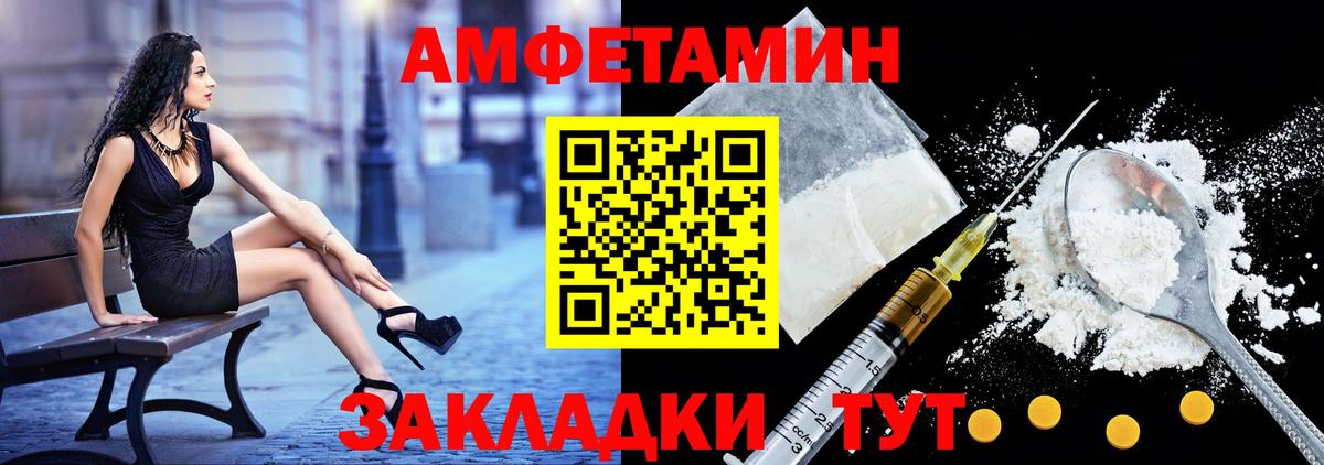 Amphetamine 98%  Вход с VPN  Туапсе 