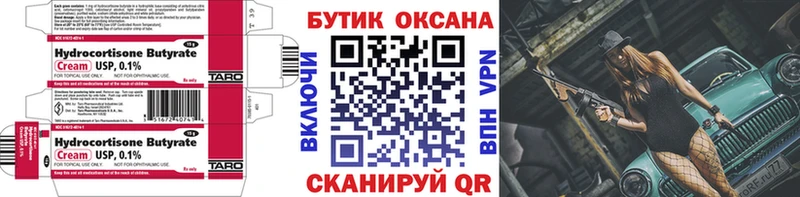 OMG как войти  Туапсе  БУТИРАТ BDO 33% 