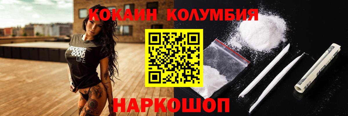 Cocaine FishScale Туапсе