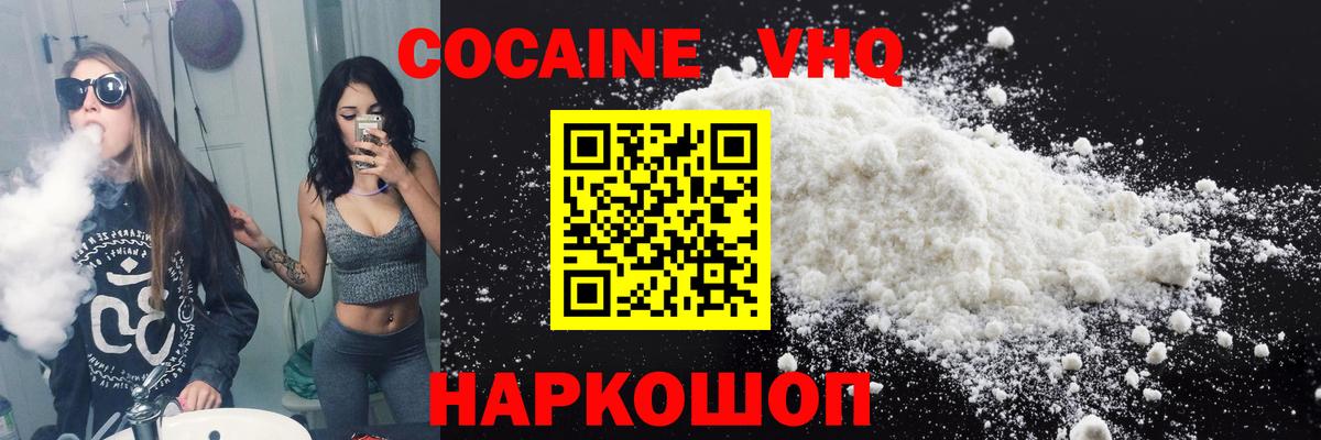 COCAIN 99%  Вход с VPN  КОКАИН 98%  Туапсе 