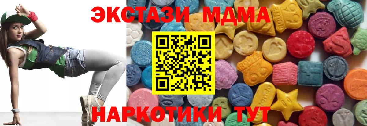 Туапсе  ЭКСТАЗИ  Вход с VPN  Ecstasy 99% 