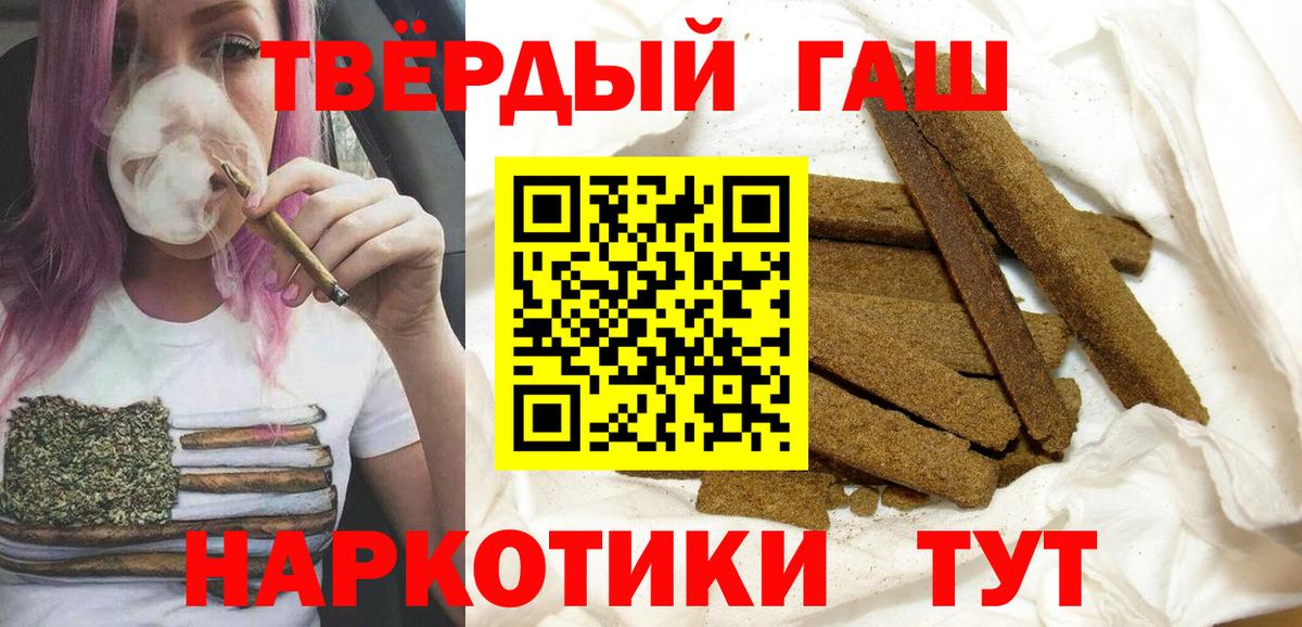 ГАШИШ Изолятор  Вход с VPN  сколько стоит  Туапсе 