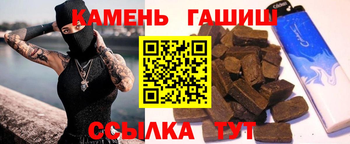 Гашиш Cannabis Туапсе