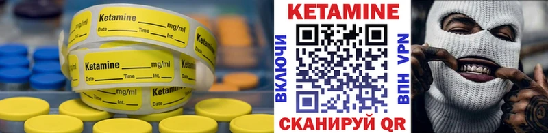 маркетплейс наркотические препараты  где продают   Туапсе  КЕТАМИН VHQ 