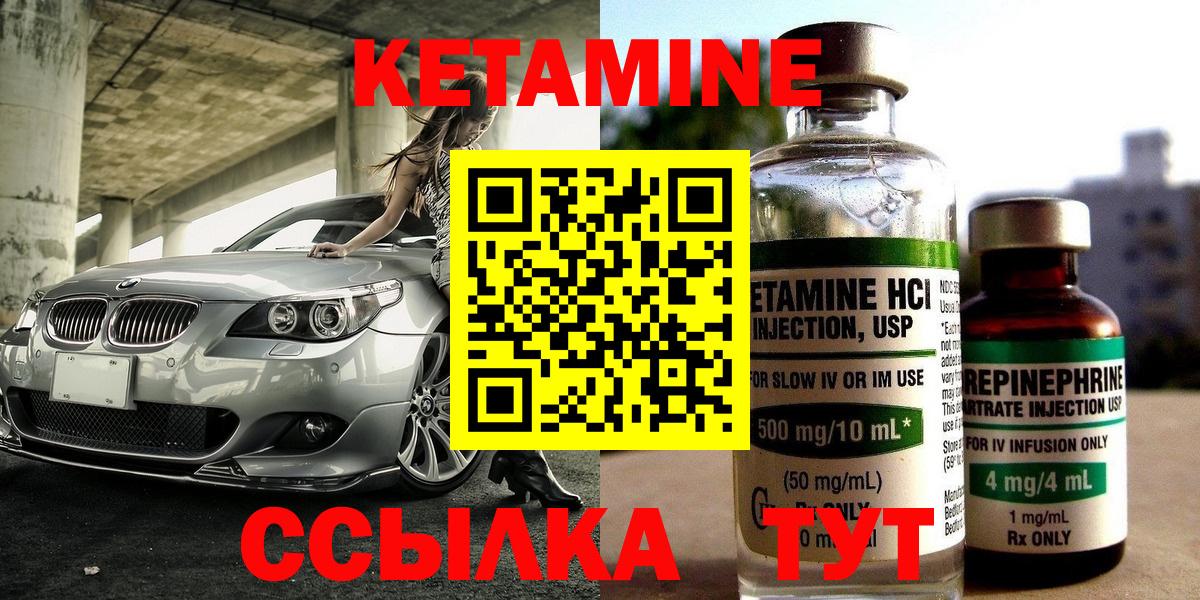 Кетамин ketamine  Вход с VPN  Туапсе 