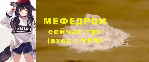 мефедрон Абинск