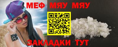 мефедрон Канаш