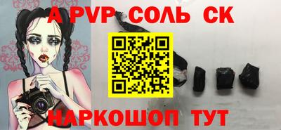 синтетический гашиш Камышлов