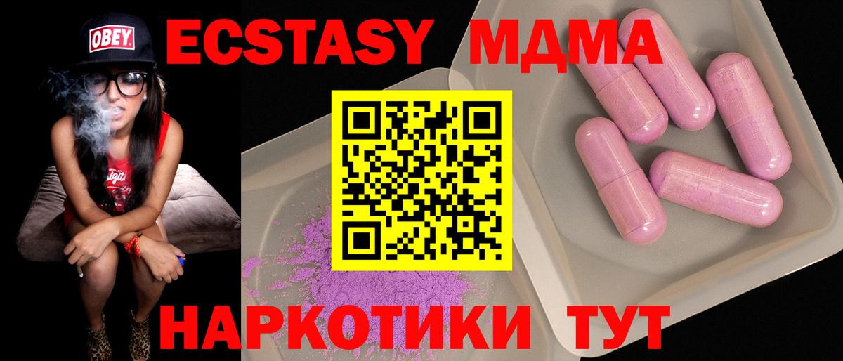 MDMA молли Туапсе