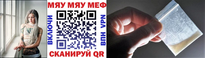 Меф мука  mega зеркало  Туапсе  наркотики 