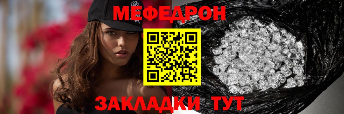 Туапсе  МЯУ-МЯУ VHQ  МЕФ  Вход с VPN  МЯУ-МЯУ кристаллы  Меф 