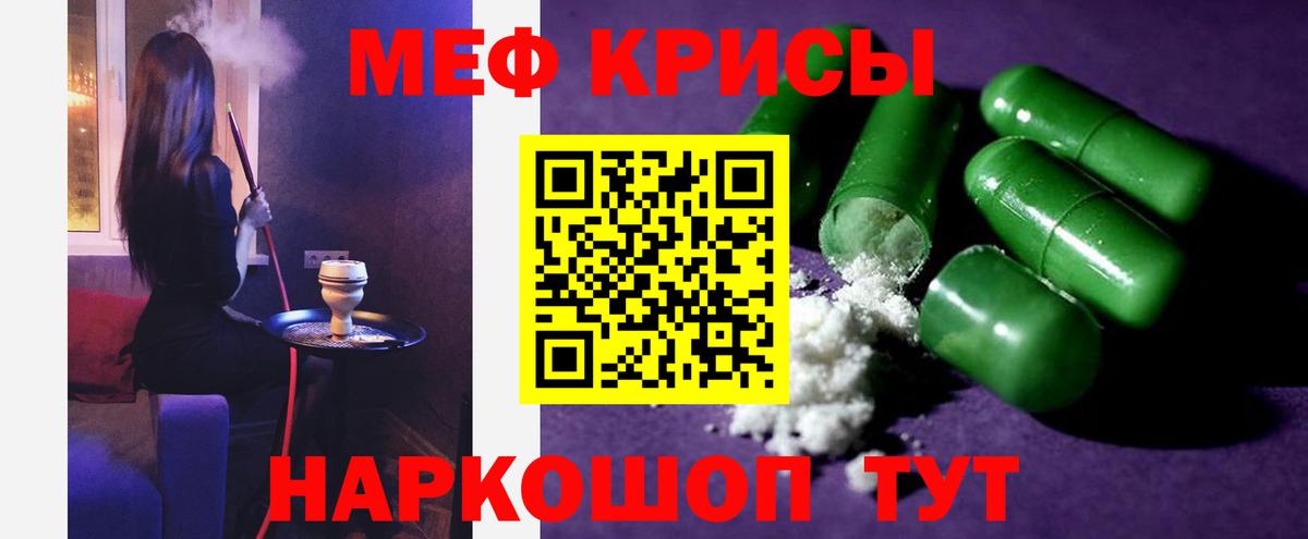 Мефедрон мука Туапсе
