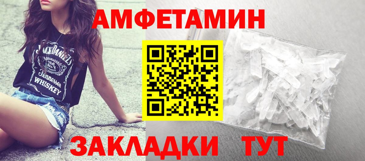МЕТАМФЕТАМИН кристалл  Вход с VPN  Туапсе 