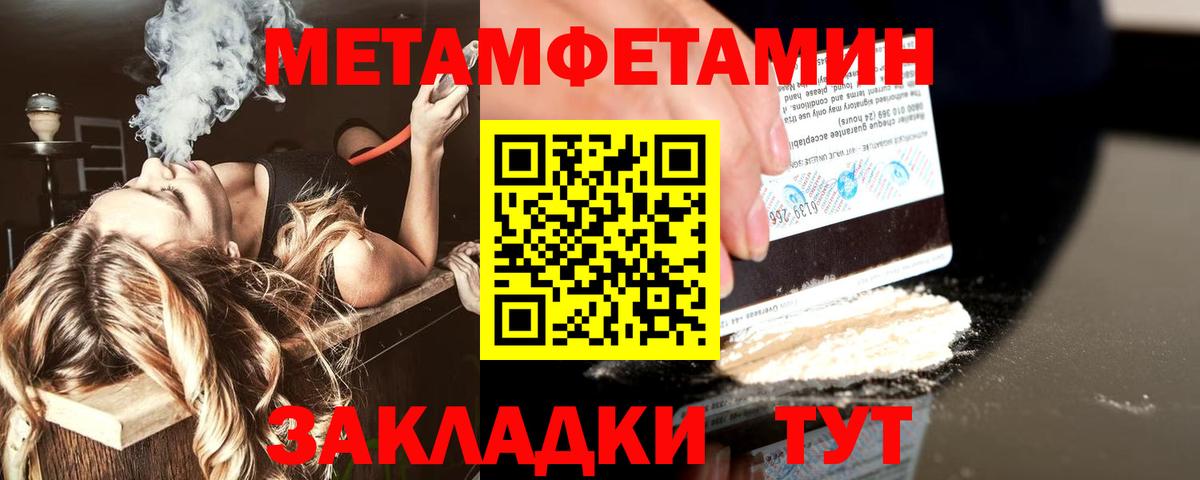 Первитин Декстрометамфетамин 99.9% Туапсе