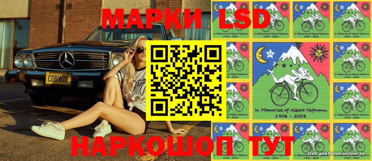 Наркотические марки  Марки N-bome 1,8мг  Вход с VPN  Туапсе 