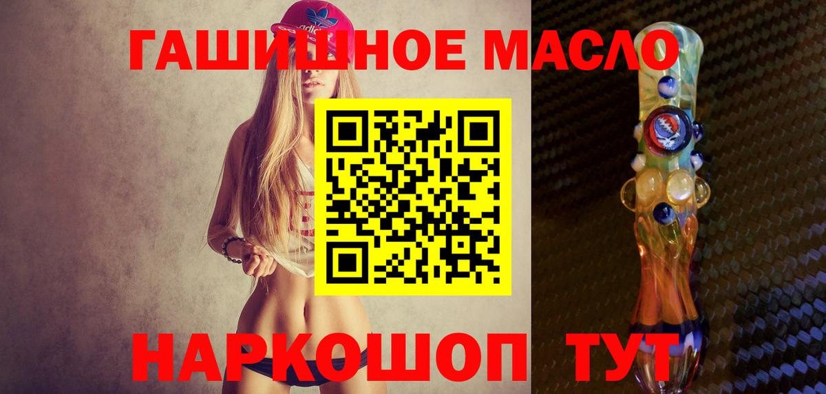 Туапсе  Дистиллят ТГК THC oil  Вход с VPN  ТГК вейп с тгк 